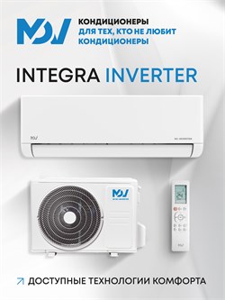 Кондиционер Mdv Integra MDSI-07HRDN8/MDOI-07HDN8 inverter 2470