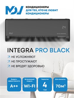 Кондиционер Mdv Integra Pro Black MDSBI2-24HRFN8/MDOBI2-24HFN8 2492